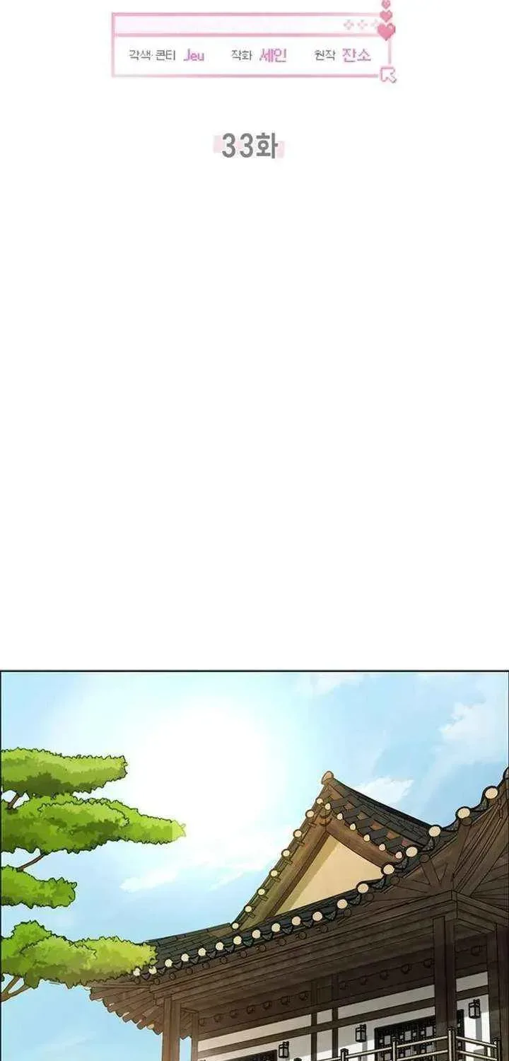 Love Rehab for a Gangster Chapter 33 page 8
