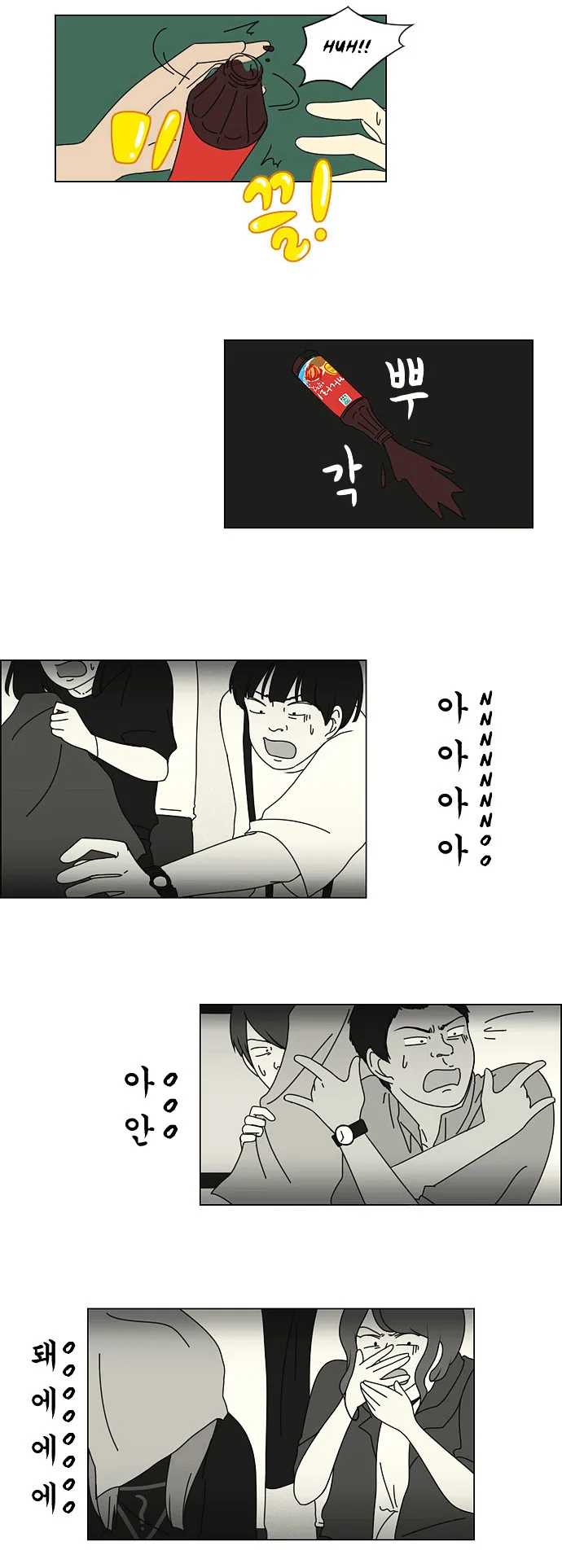 Love Revolution Chapter 12 page 17