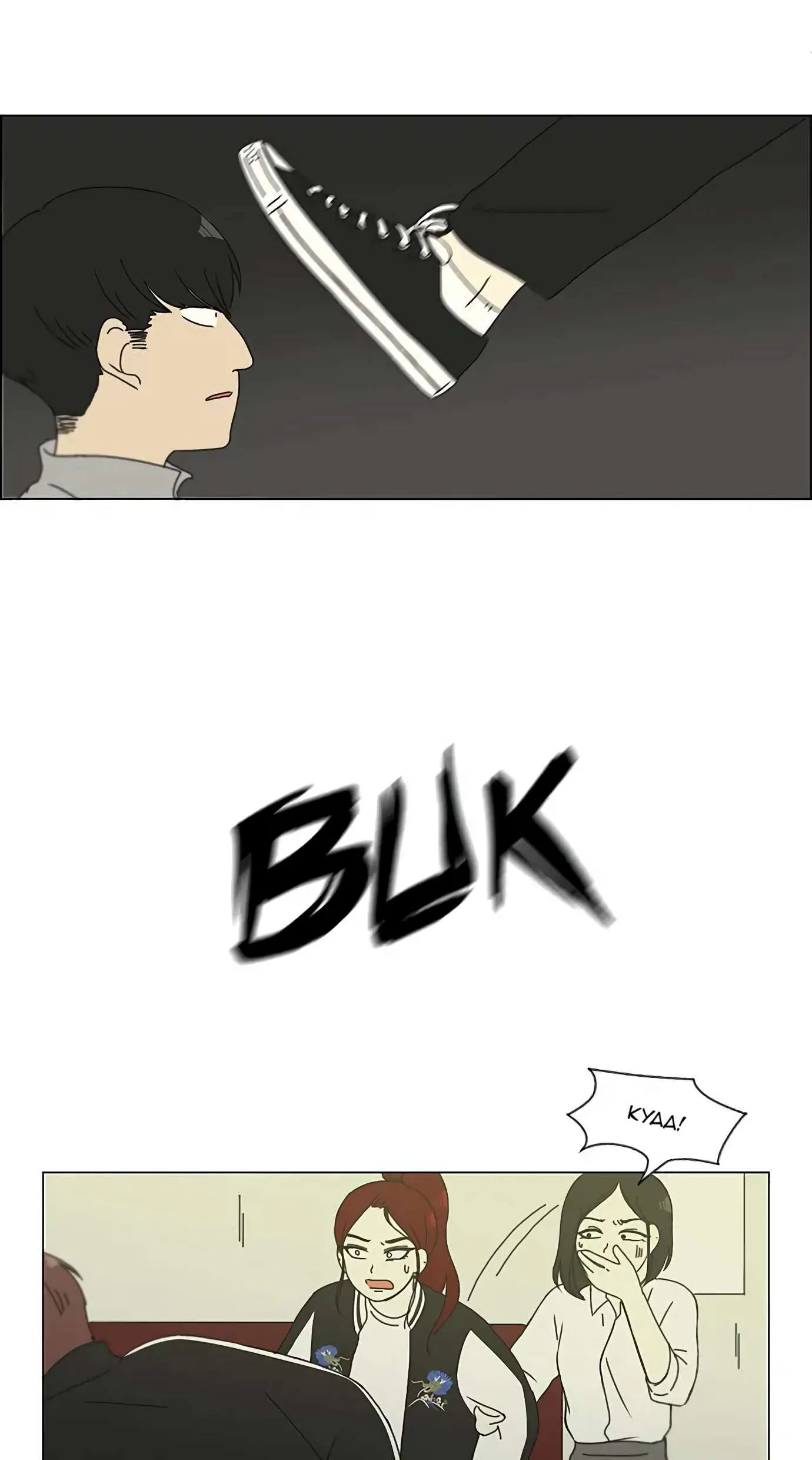 Love Revolution Chapter 128 page 28