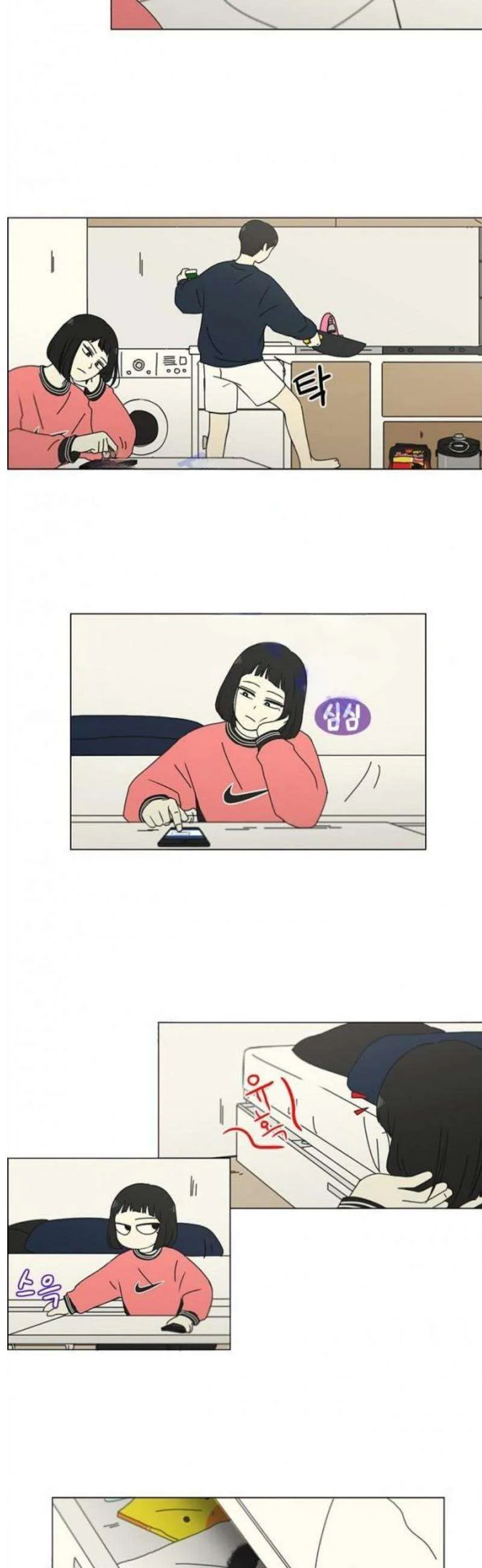 Love Revolution Chapter 148 page 12