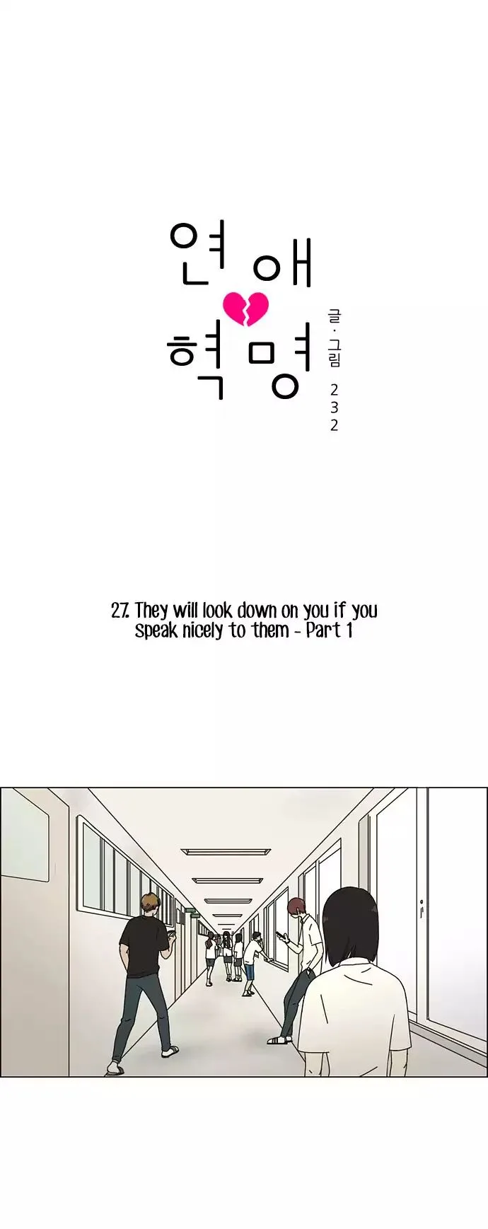 Love Revolution Chapter 27 page 5