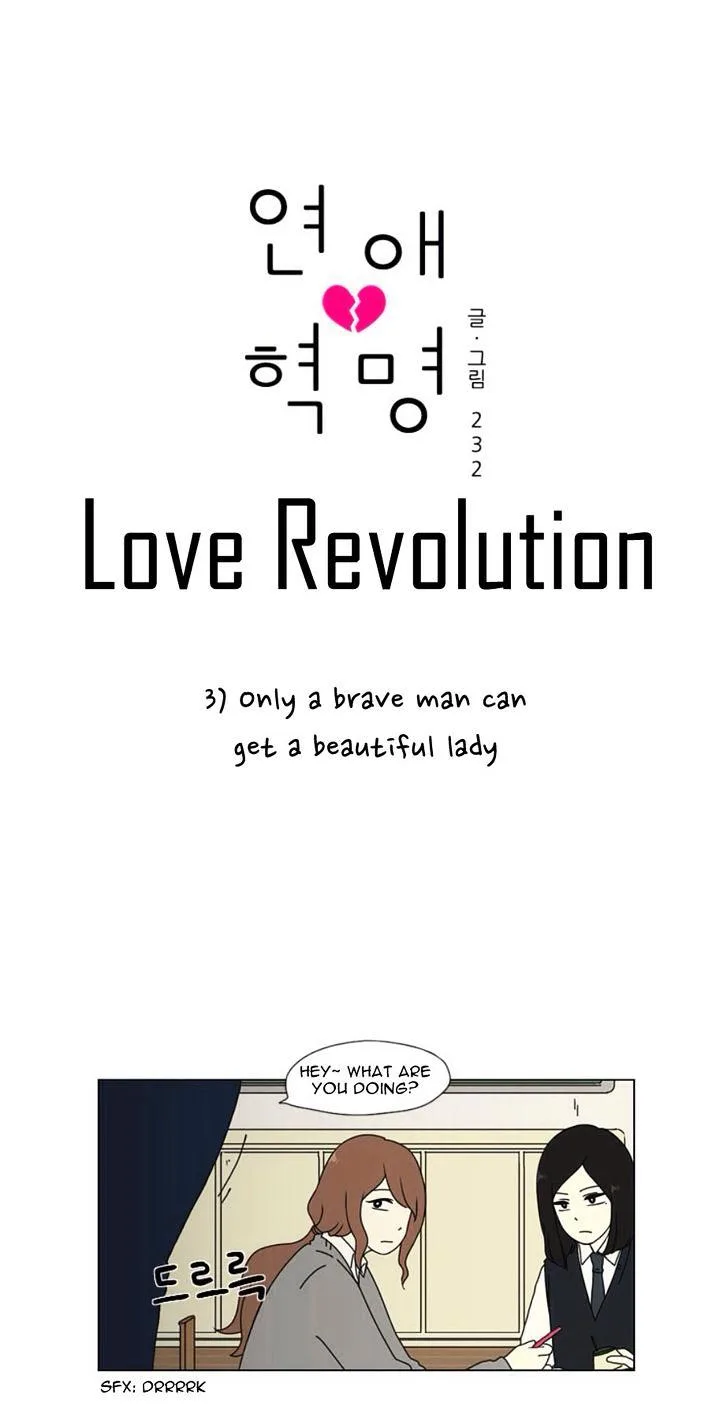 Love Revolution Chapter 3 page 4