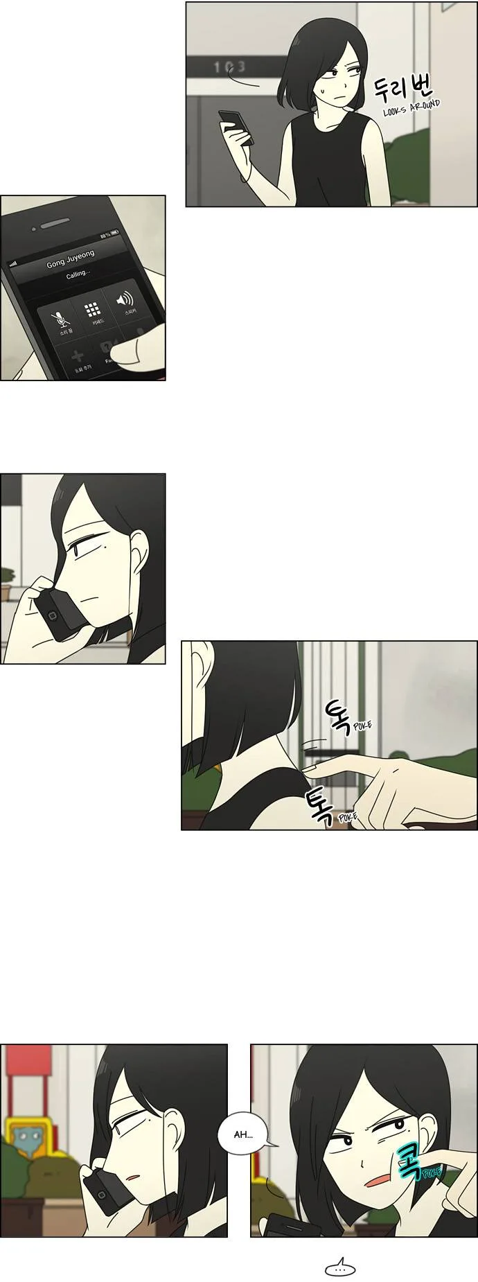 Love Revolution Chapter 78 page 4