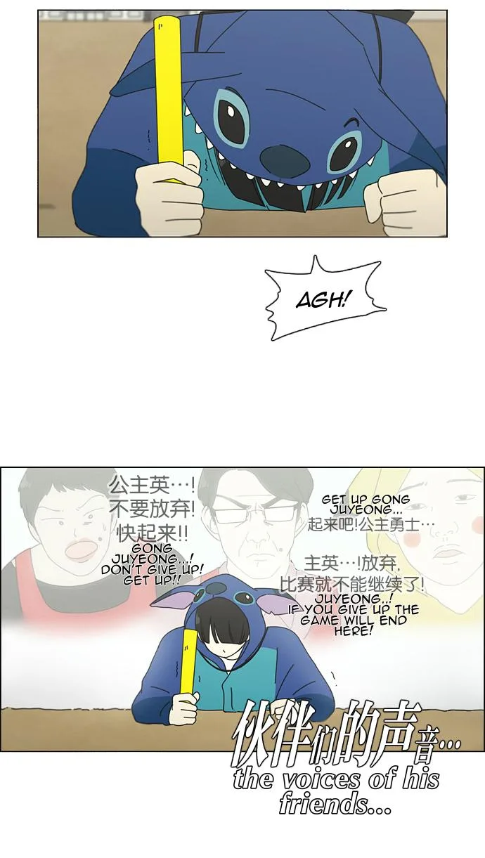 Love Revolution Chapter 82 page 47