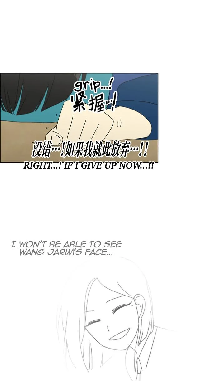 Love Revolution Chapter 82 page 48