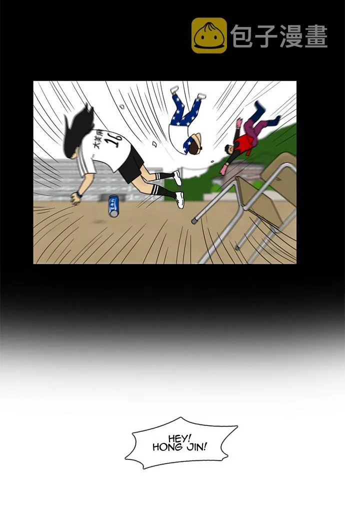 Love Revolution Chapter 83 page 18