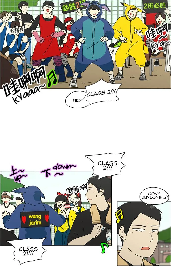 Love Revolution Chapter 83 page 26