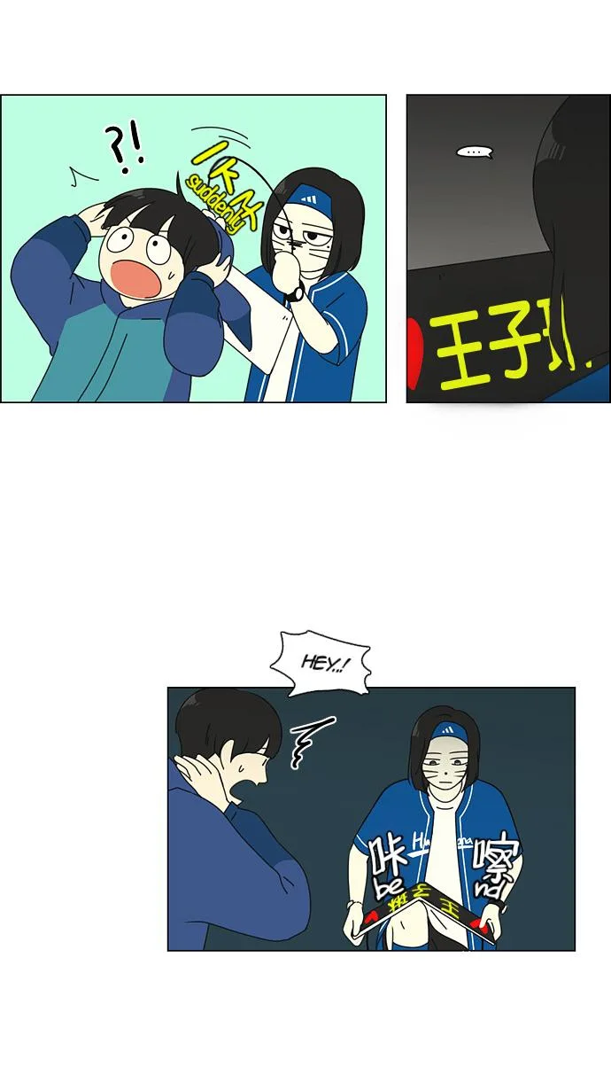 Love Revolution Chapter 83 page 28