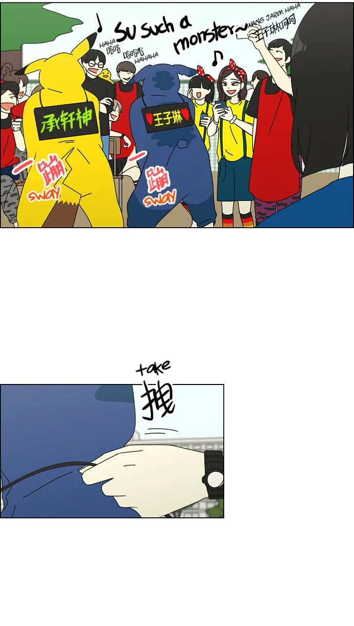 Love Revolution Chapter 83 page 27
