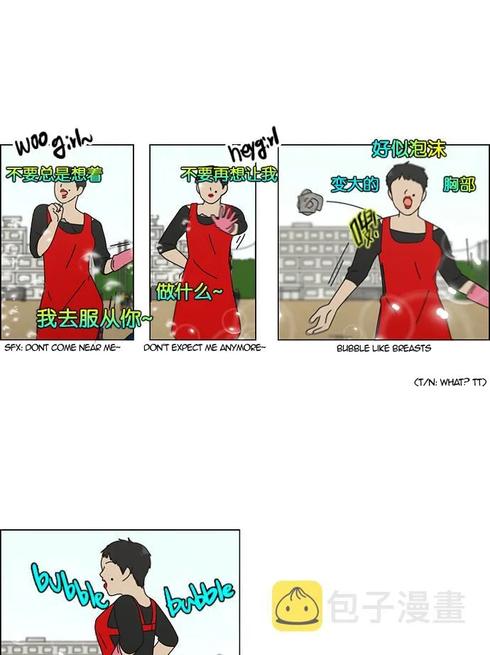 Love Revolution Chapter 83 page 32