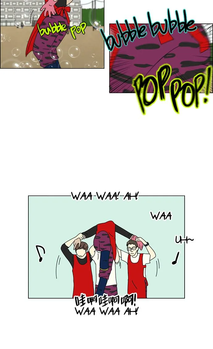 Love Revolution Chapter 83 page 33