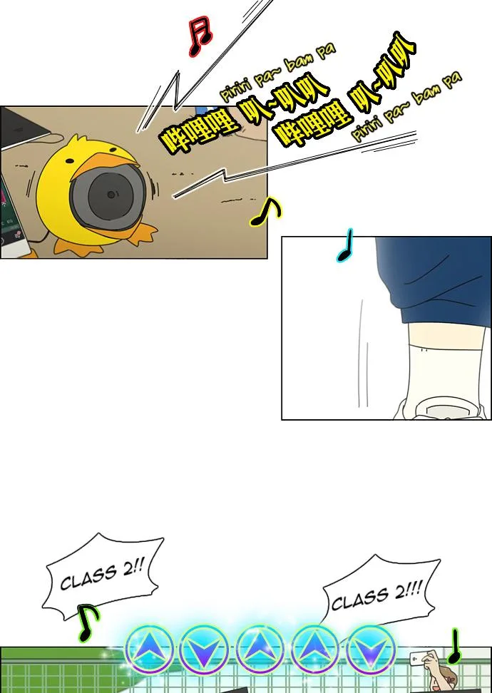 Love Revolution Chapter 83 page 25