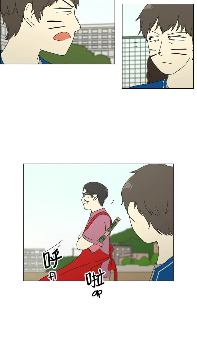 Love Revolution Chapter 83 page 36