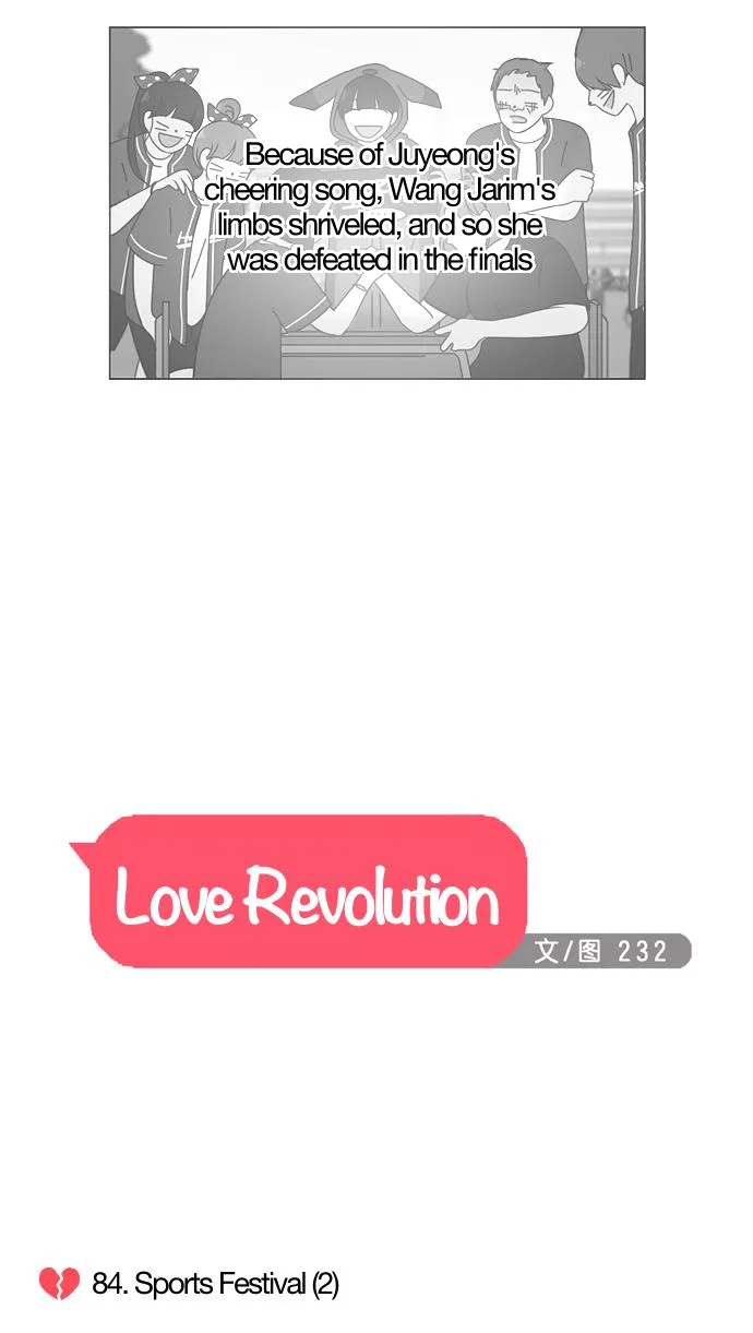 Love Revolution Chapter 84 page 7