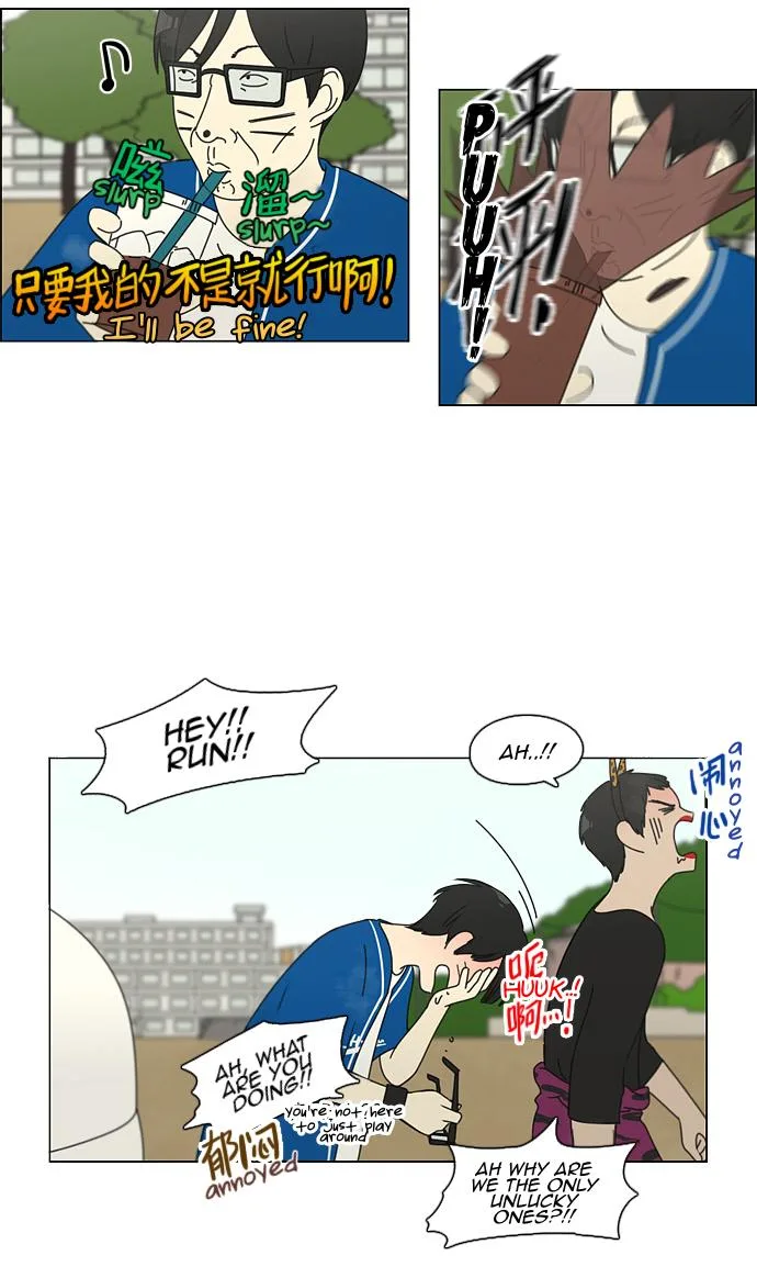 Love Revolution Chapter 84 page 35