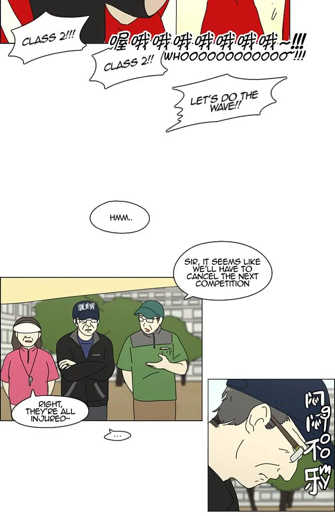 Love Revolution Chapter 84 page 42