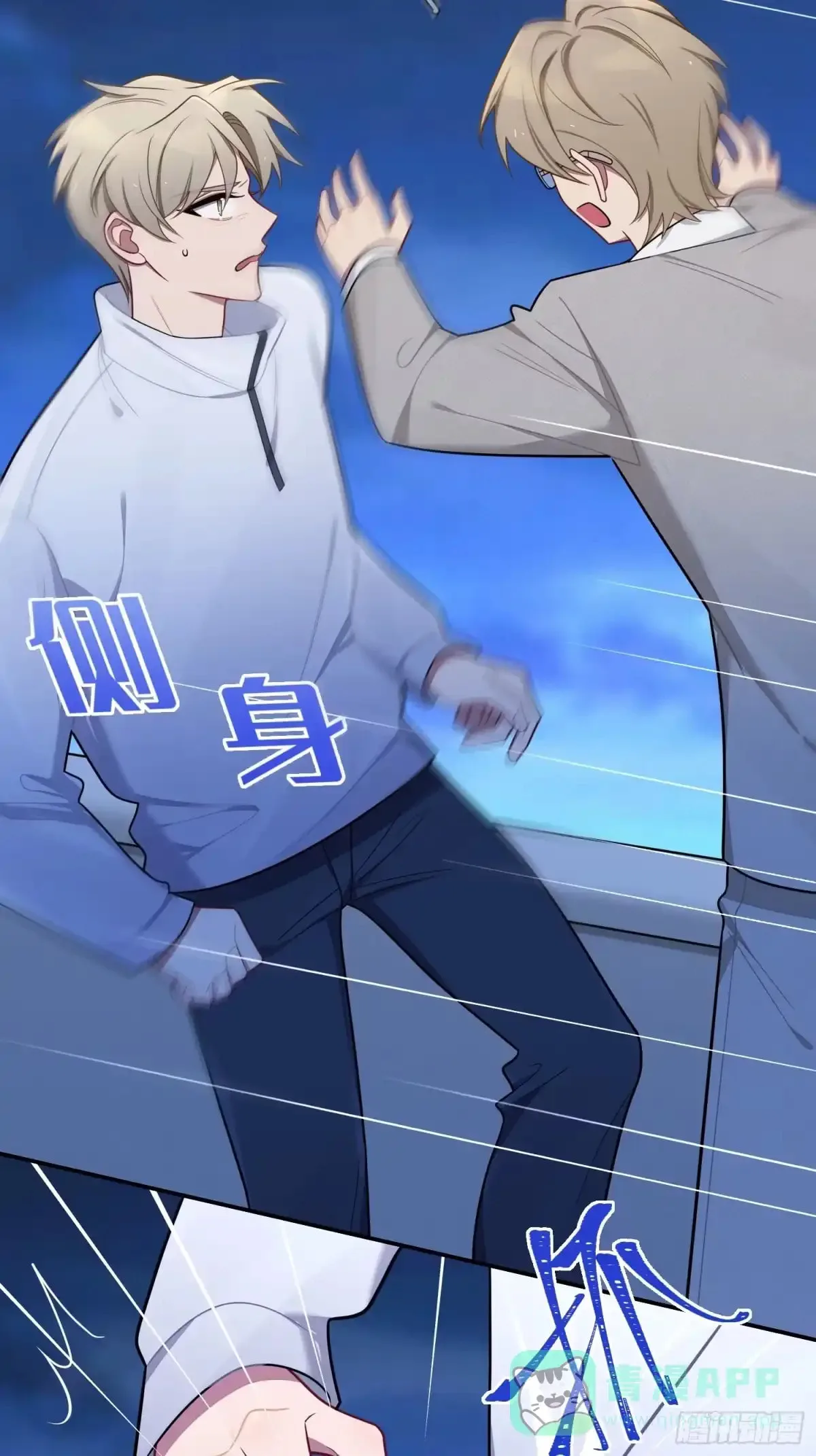 Love's Out, Boy Band Fandom's In Chapter 101 page 32
