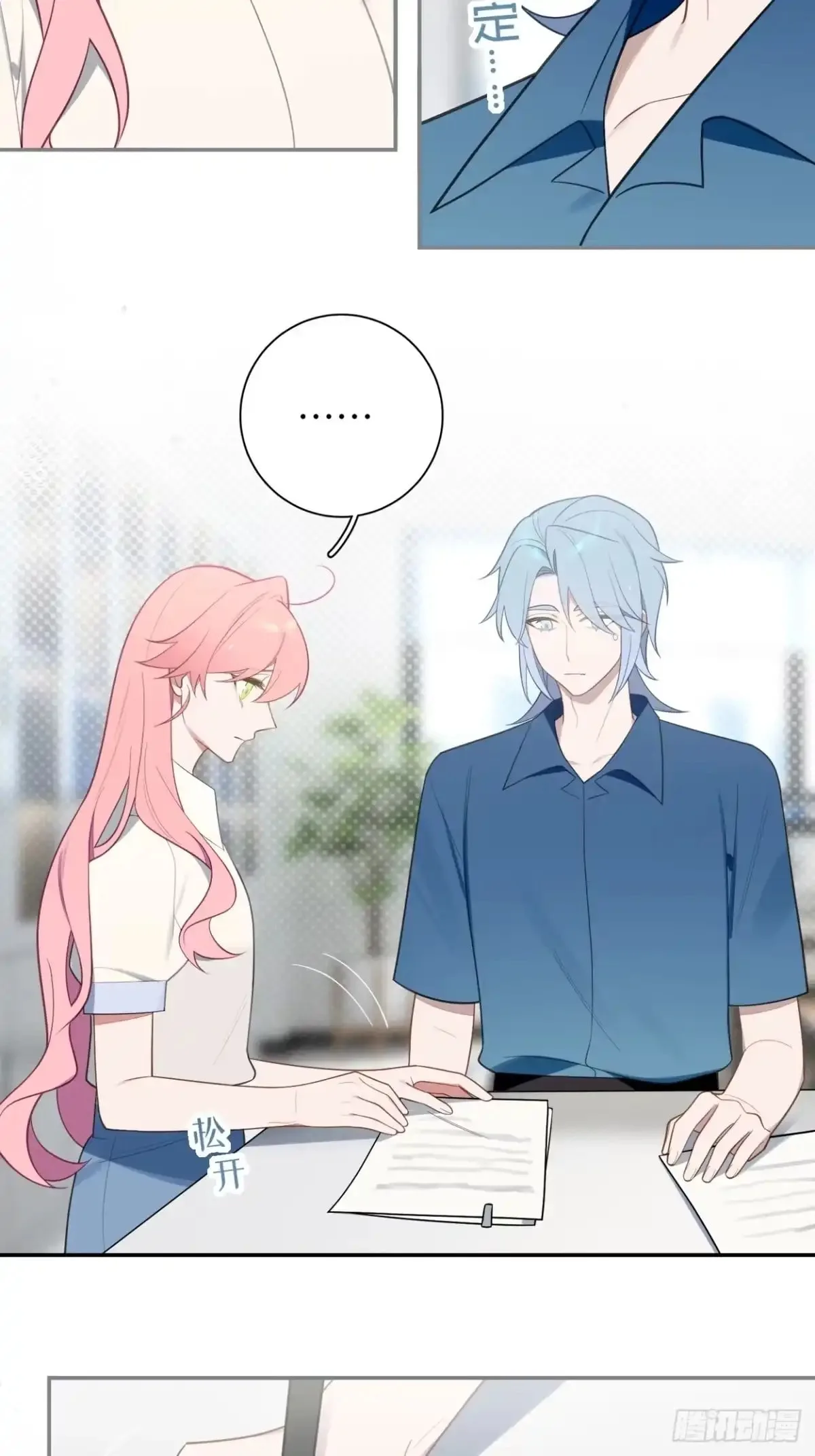 Love's Out, Boy Band Fandom's In Chapter 71 page 17