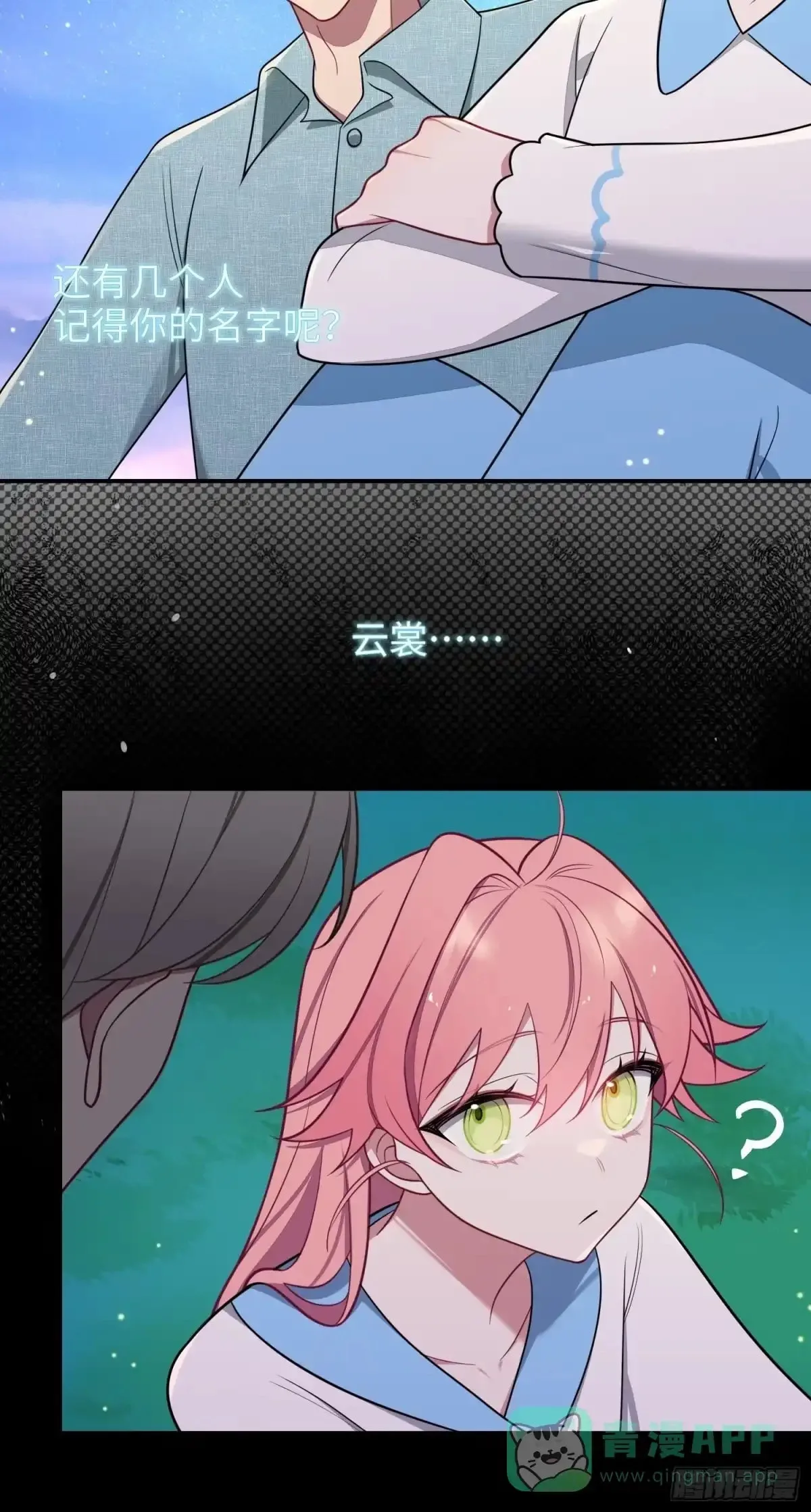 Love's Out, Boy Band Fandom's In Chapter 78 page 11