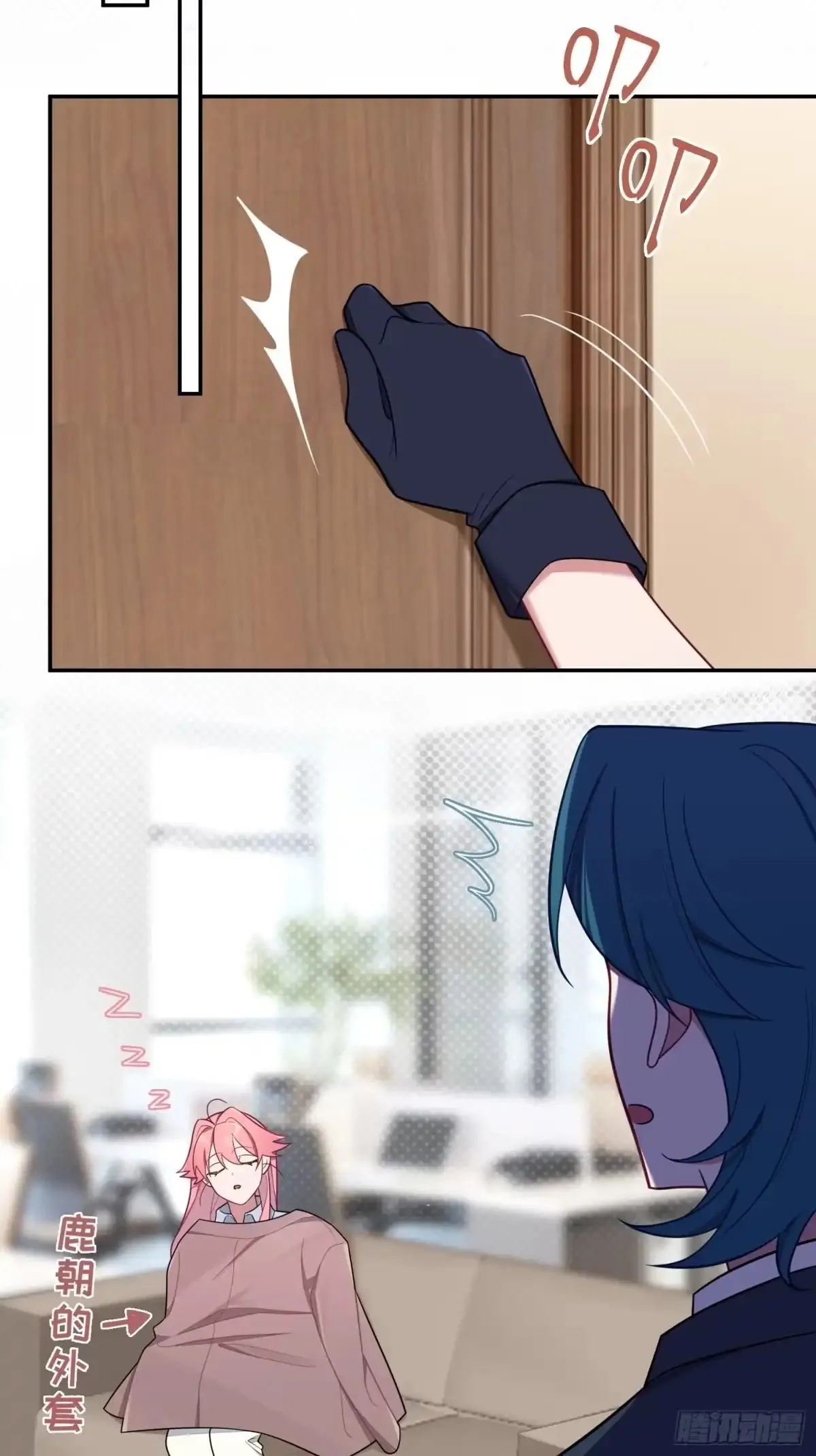 Love's Out, Boy Band Fandom's In Chapter 88 page 18