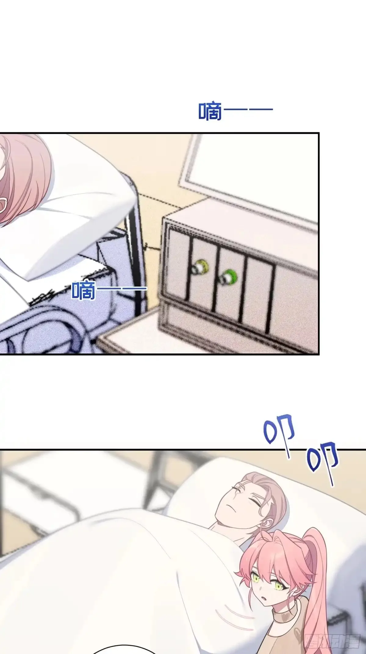 Love's Out, Boy Band Fandom's In Chapter 99 page 2
