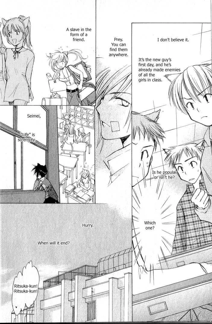 Loveless Chapter 1 page 15
