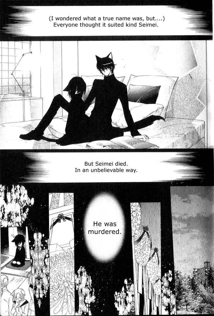 Loveless Chapter 1 page 6