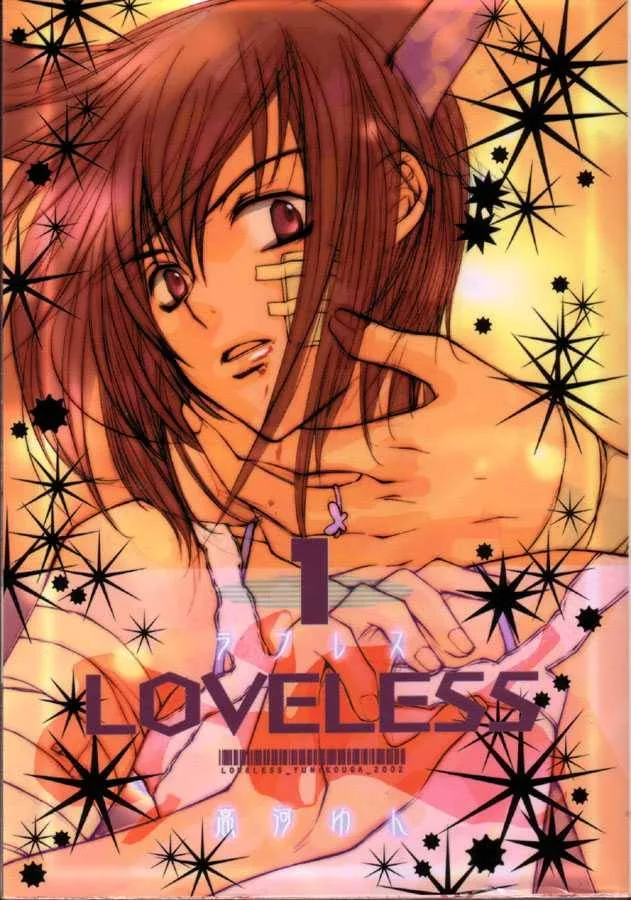 Loveless Chapter 1 page 1