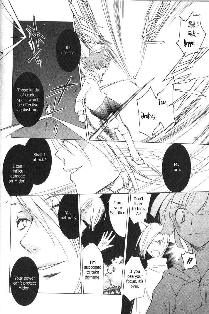 Loveless Chapter 1 page 44