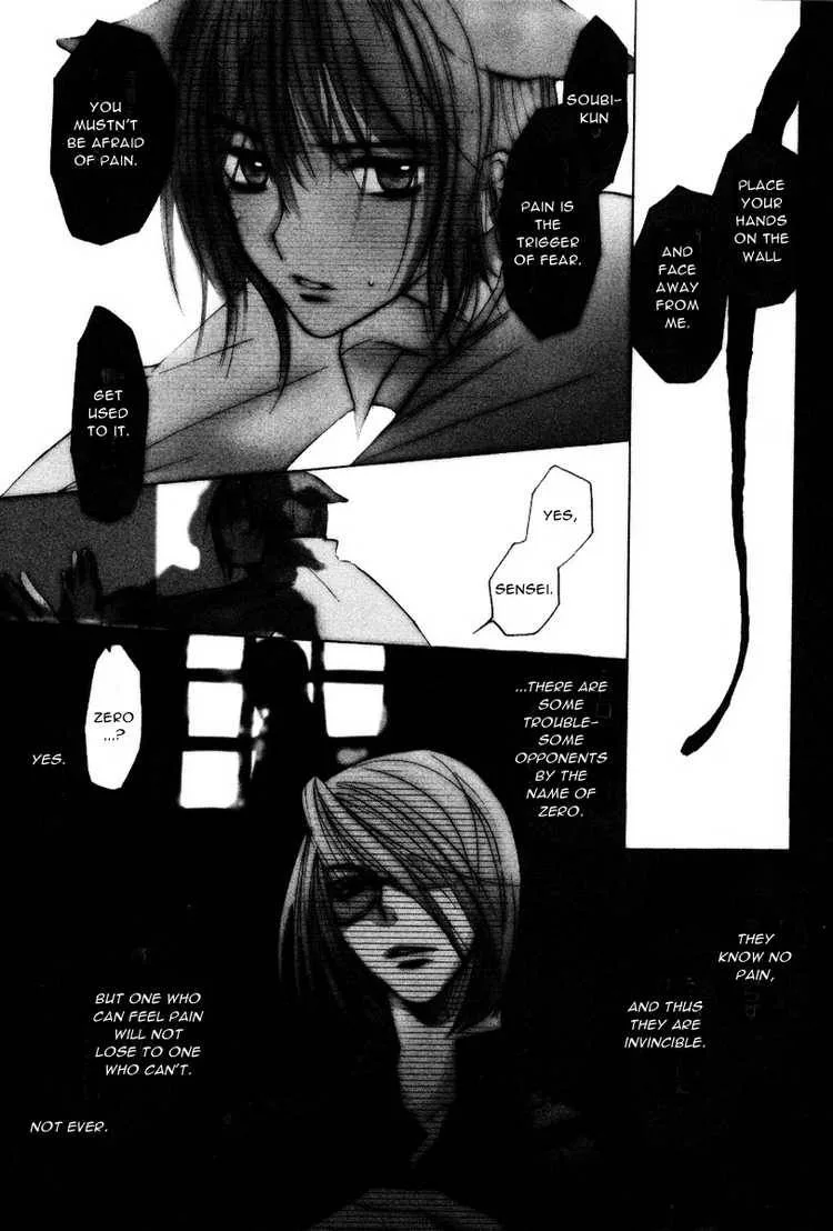 Loveless Chapter 10 page 4