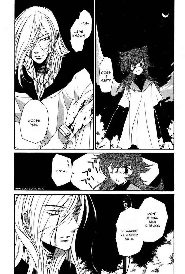 Loveless Chapter 10 page 17