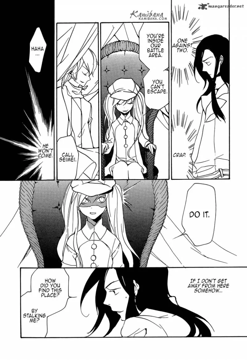 Loveless Chapter 105 page 13