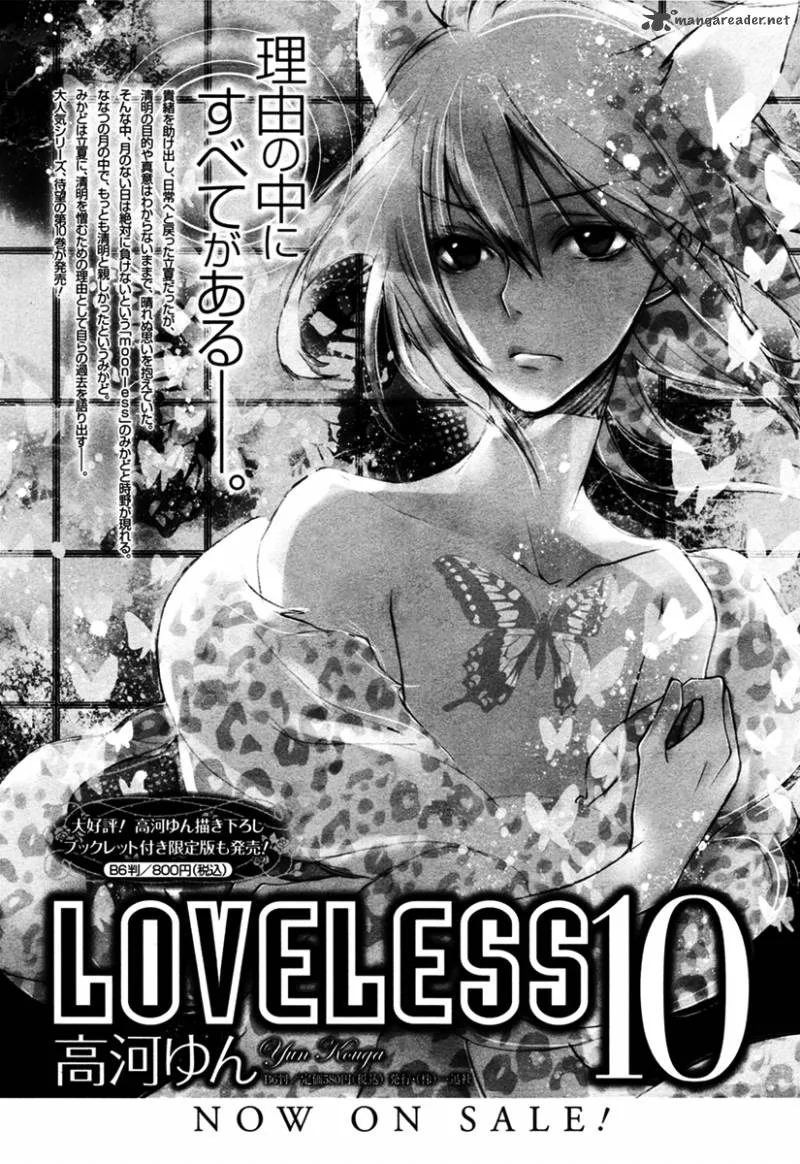 Loveless Chapter 105 page 17