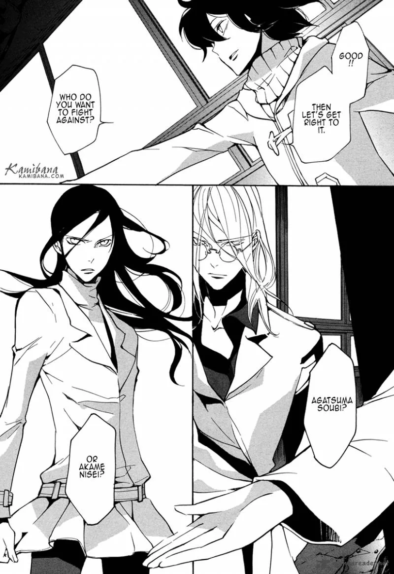 Loveless Chapter 106 page 3