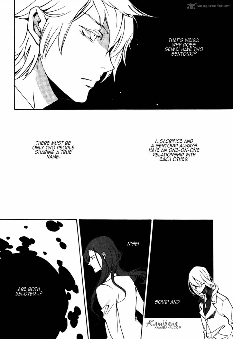 Loveless Chapter 106 page 5