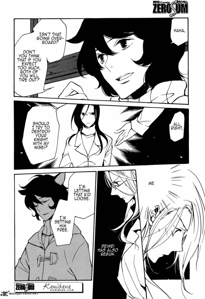 Loveless Chapter 106 page 8