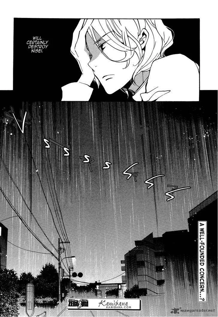 Loveless Chapter 109 page 11
