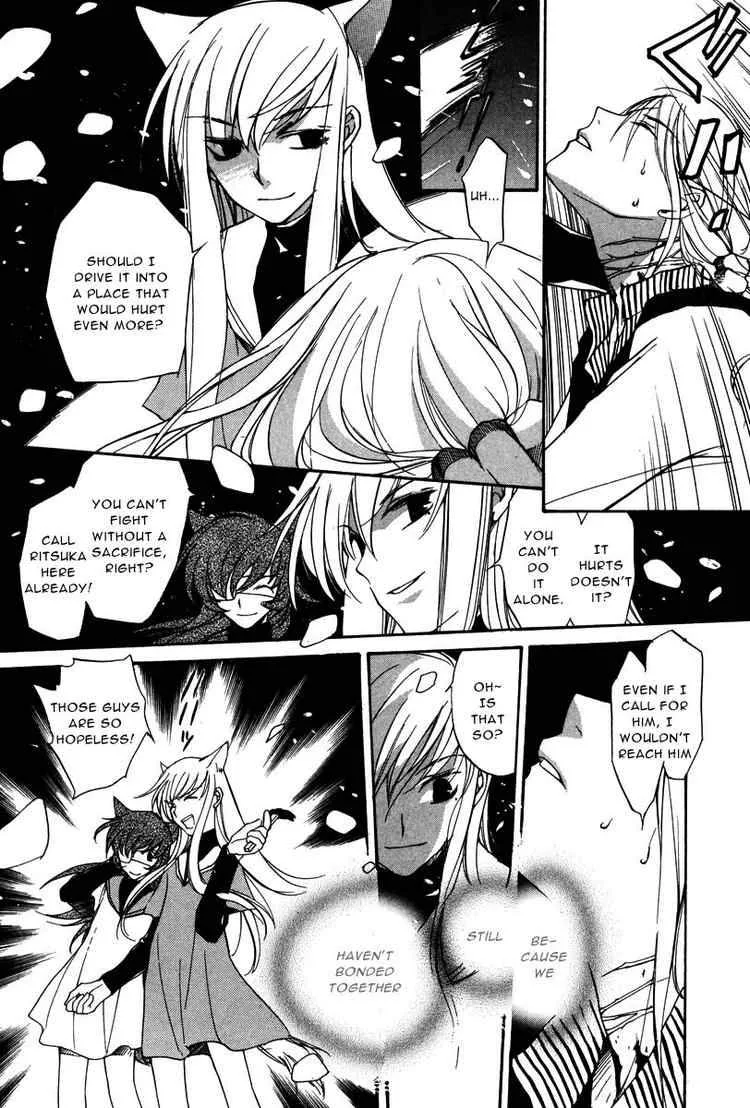 Loveless Chapter 11 page 5