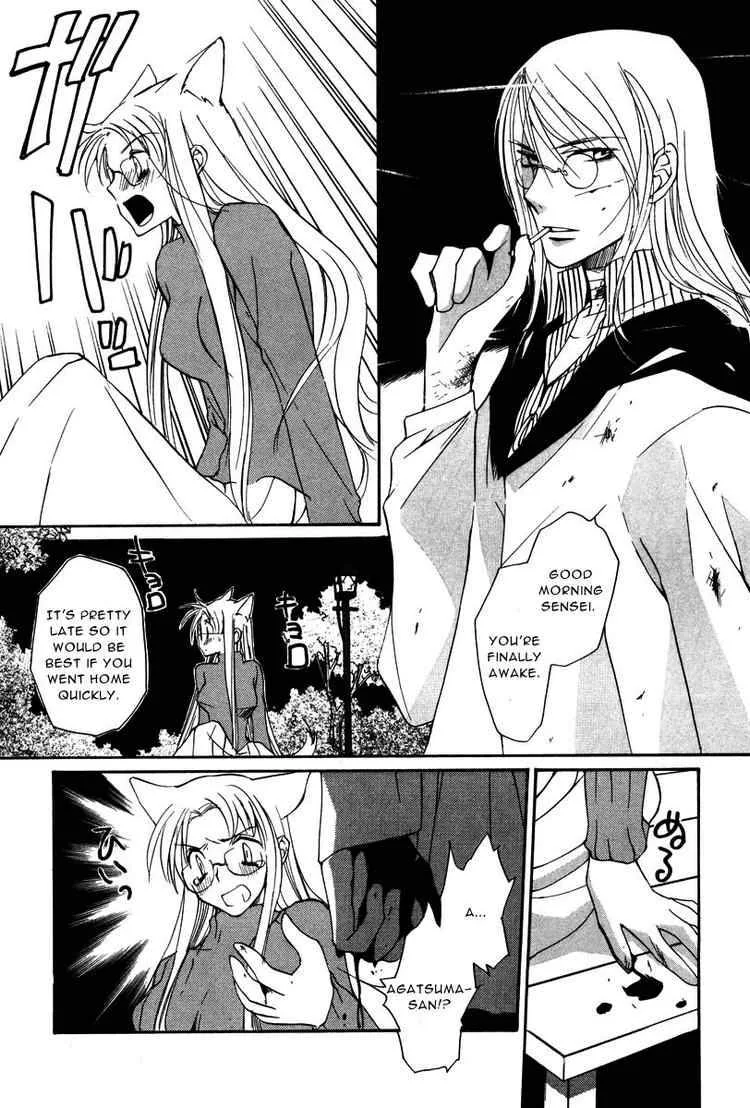 Loveless Chapter 11 page 16
