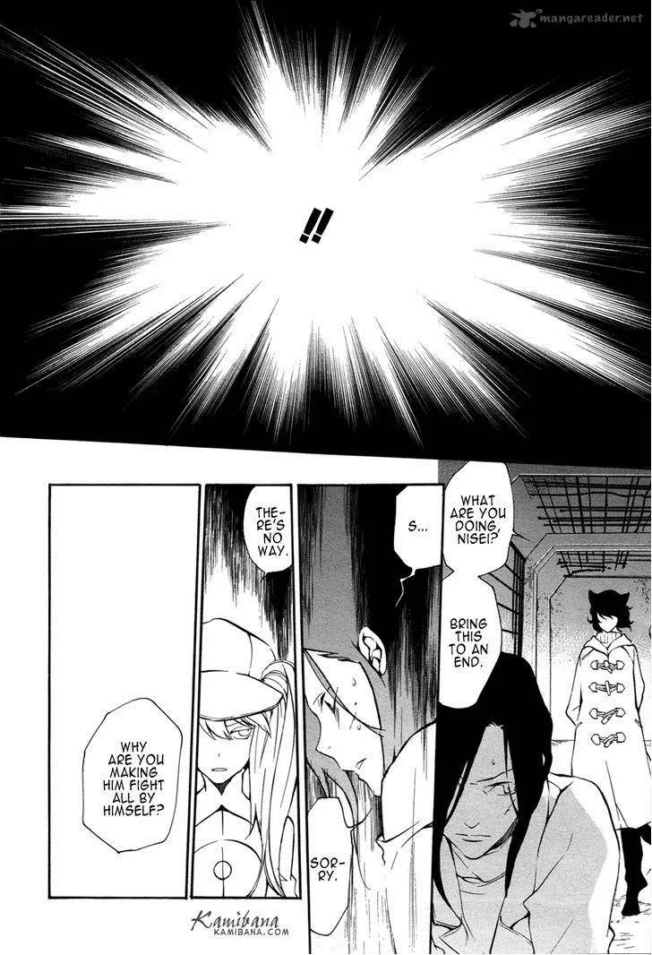Loveless Chapter 112 page 4