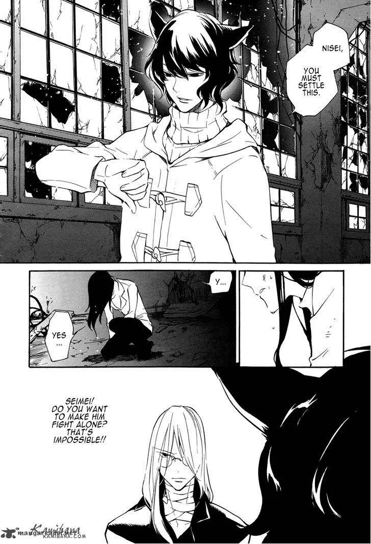 Loveless Chapter 112 page 6