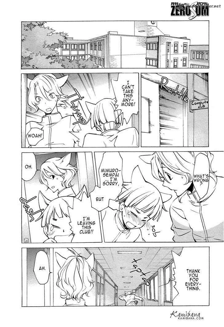 Loveless Chapter 112 page 8