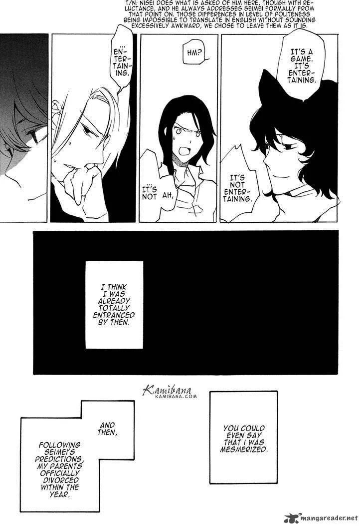 Loveless Chapter 113 page 13
