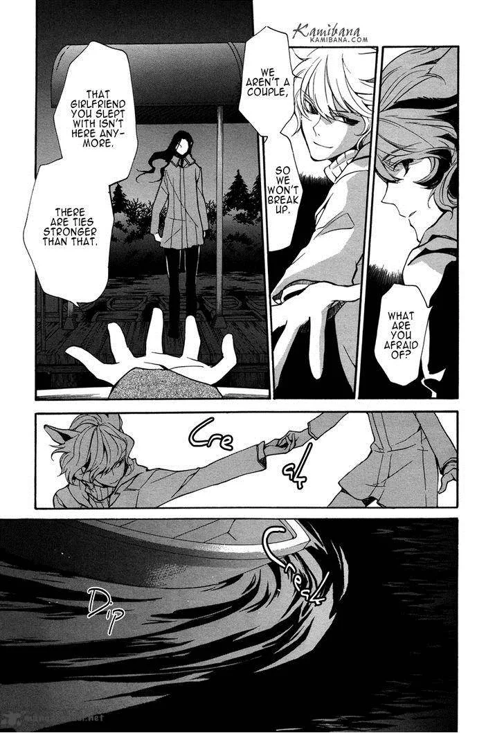 Loveless Chapter 115 page 3