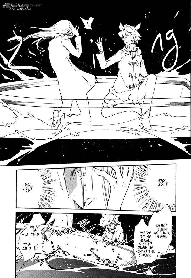 Loveless Chapter 115 page 7