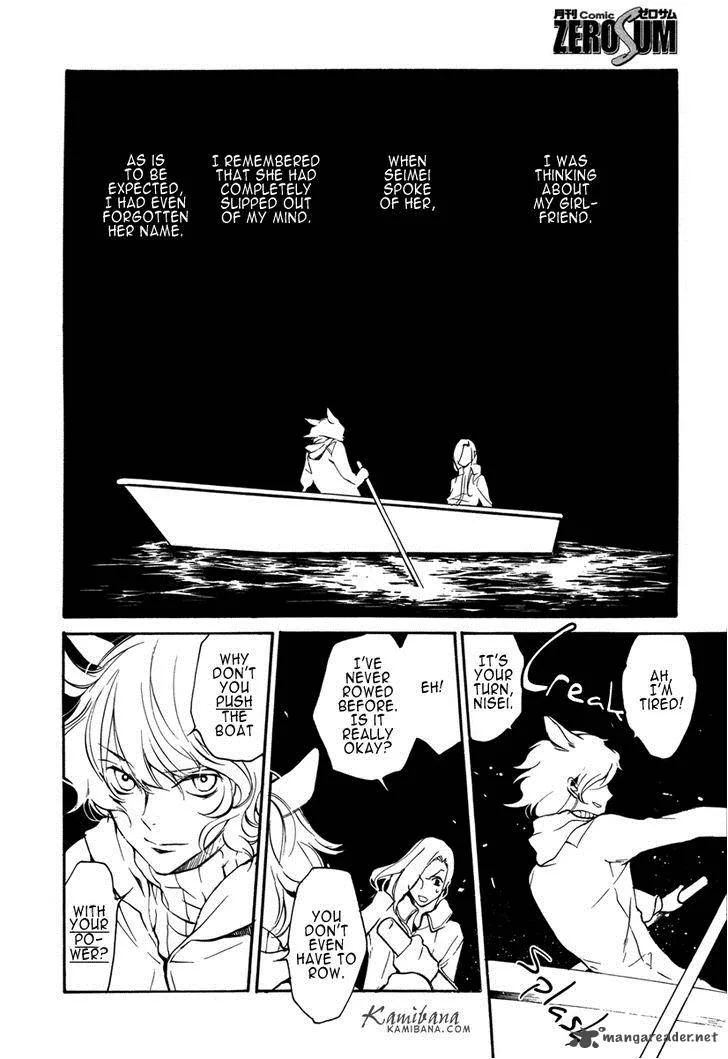 Loveless Chapter 115 page 4