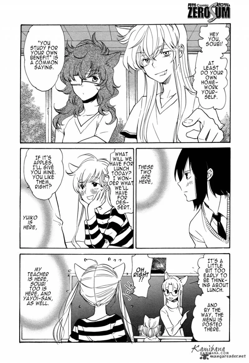Loveless Chapter 117 page 7