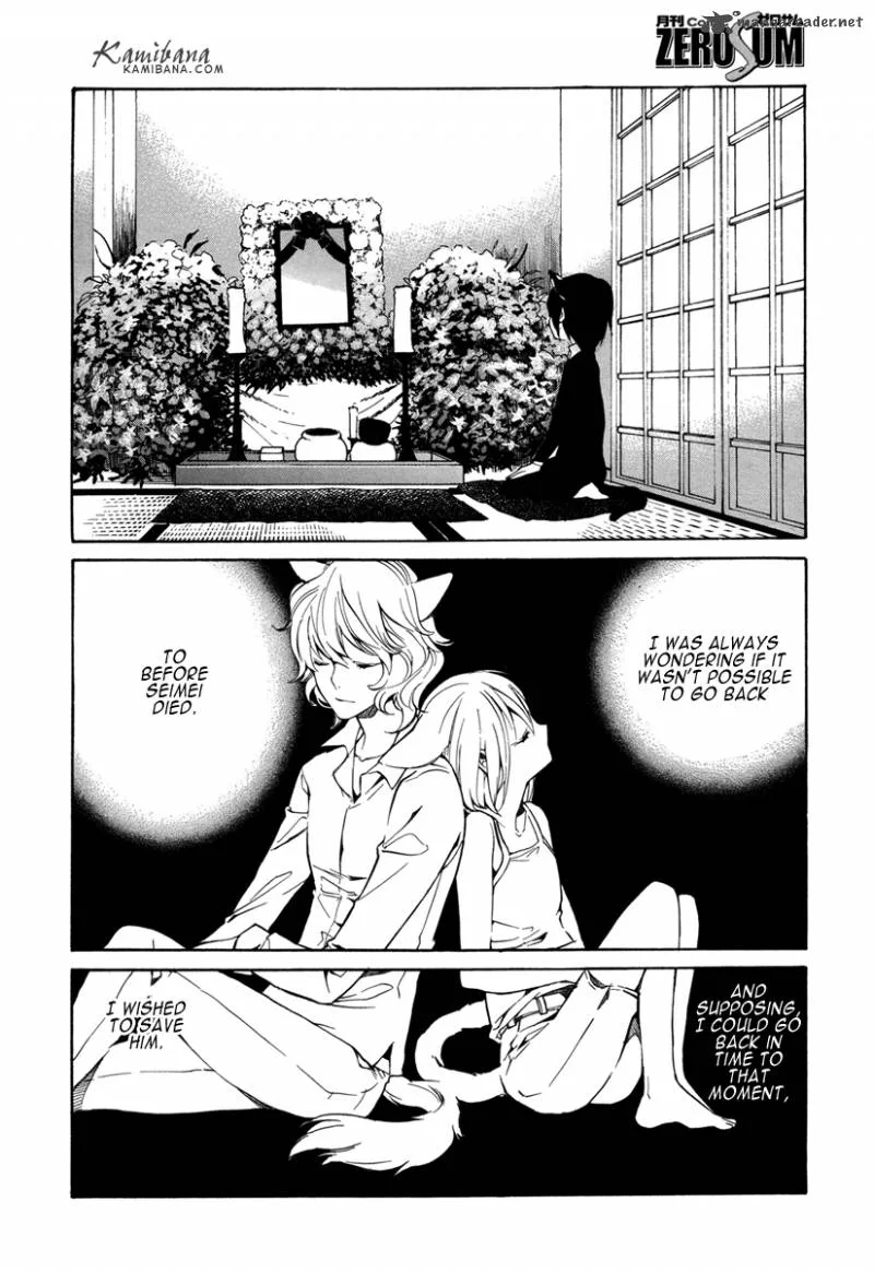 Loveless Chapter 117 page 13