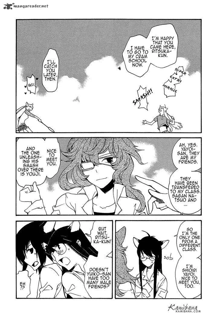Loveless Chapter 118 page 4