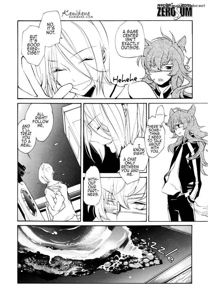 Loveless Chapter 119 page 4